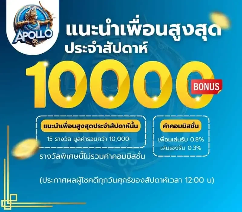 โปรโมชั่น